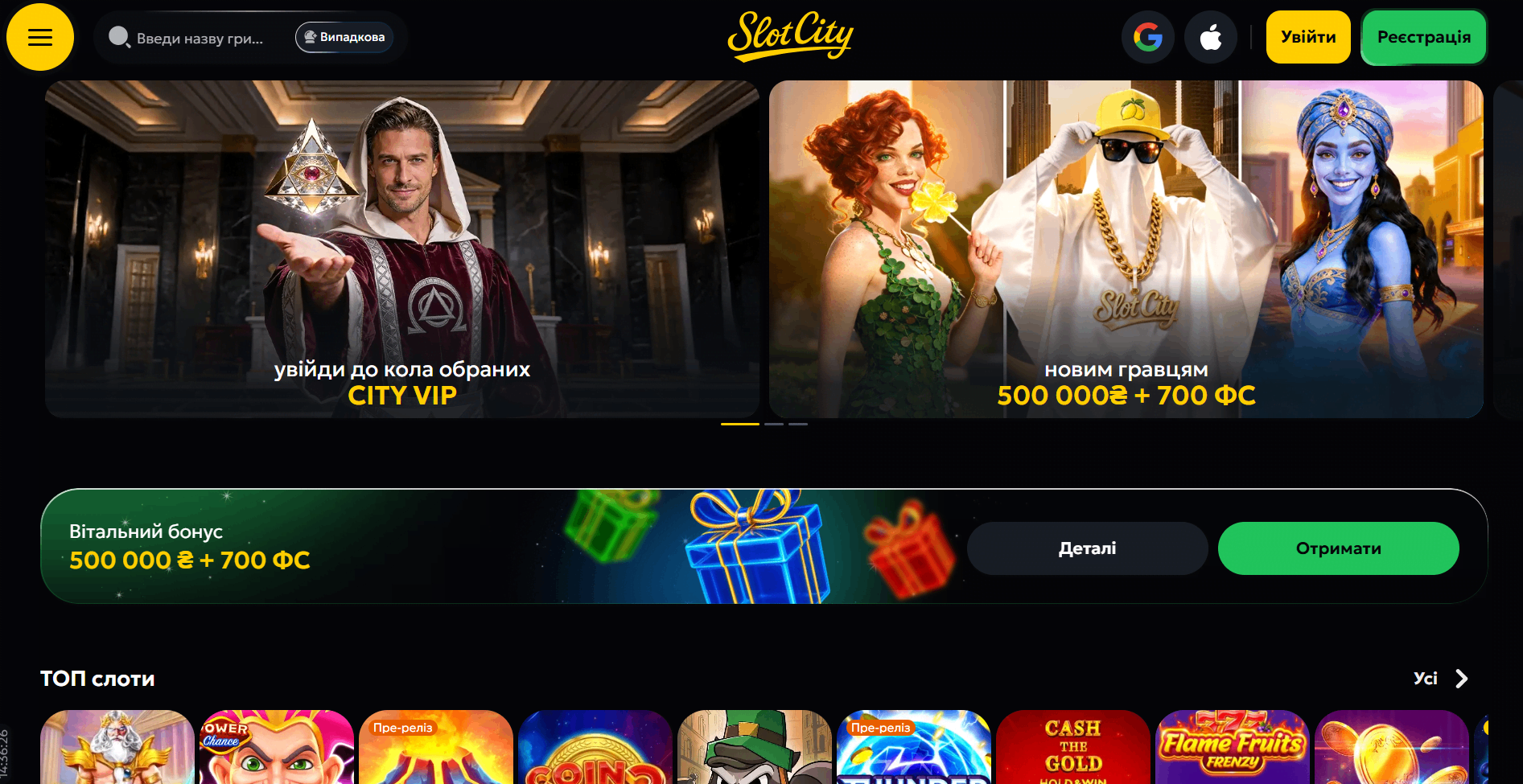 Slot City